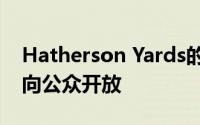 Hatherson Yards的Heatherwicks Vessel向公众开放