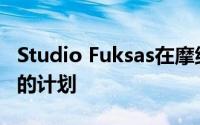 Studio Fuksas在摩纳哥海滨展示了垂直公园的计划