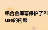 铝合金屏幕保护了Pitsou Kedem的MA House的内部