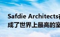 Safdie Architects在Jewel Changi机场完成了世界上最高的室内瀑布