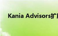 Kania Advisors扩展了房地产分析套件