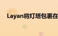 Layan将灯塔包裹在照明金属盘的屏幕中