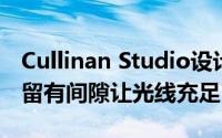 Cullinan Studio设计了破裂的开放式房屋并留有间隙让光线充足