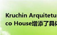 Kruchin Arquitetura为圣保罗的Capobianco House增添了具体的图书馆