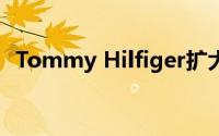 Tommy Hilfiger扩大了麦迪逊大街的总部