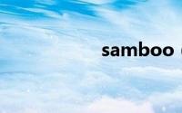 samboo（sambo）