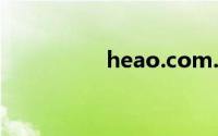 heao.com.cn（heao）