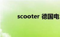 scooter 德国电音王（scooter）