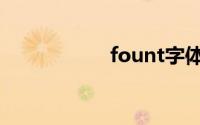 fount字体（fount）