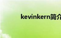 kevinkern简介（kevinkern）