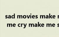 sad movies make me cry教学反思（make me cry make me smile）