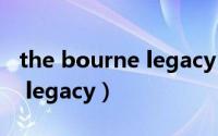 the bourne legacy 百度网盘（the bourne legacy）