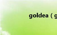 goldea（goldeagle）