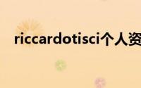 riccardotisci个人资料（riccardo tisci）