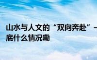 山水与人文的“双向奔赴”——中越跨境旅游越来越火热 到底什么情况嘞