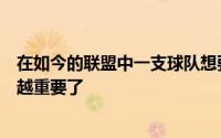 在如今的联盟中一支球队想要夺冠的话角色球员的作用越来越重要了