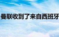 曼联收到了来自西班牙豪门马德里竞技的方案