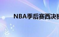 NBA季后赛西决独行侠战森林狼G5