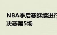 NBA季后赛继续进行今天是万众瞩目的西部决赛第5场