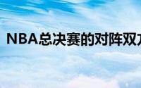 NBA总决赛的对阵双方是凯尔特人和独行侠