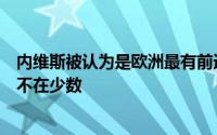 内维斯被认为是欧洲最有前途的中场球员之一追求他的球队不在少数