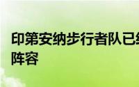 印第安纳步行者队已经组建了一个优秀的核心阵容