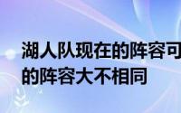 湖人队现在的阵容可能与赫尔利10月要执教的阵容大不相同