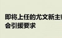 即将上任的尤文新主帅莫塔已经提出了一些转会引援要求