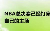 NBA总决赛已经打完2场比赛凯尔特人守住了自己的主场