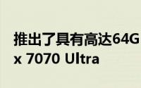 推出了具有高达64GB RAM的Dell OptiPlex 7070 Ultra