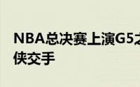 NBA总决赛上演G5之战凯尔特人主场与独行侠交手