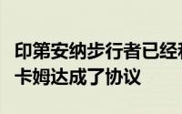 印第安纳步行者已经和球队前锋帕斯卡尔西亚卡姆达成了协议