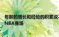 年龄的增长和经验的积累说不定德克尔也会有机会再次重返NBA赛场