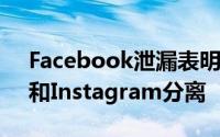 Facebook泄漏表明公司将对抗WhatsApp和Instagram分离