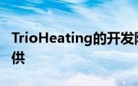 TrioHeating的开发阶段将通过能源供应商提供