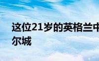 这位21岁的英格兰中场上赛季租借效力于赫尔城