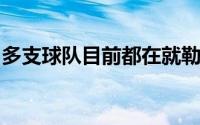 多支球队目前都在就勒温与埃弗顿进行着联系