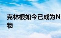 克林根如今已成为NBA选秀市场上的热门人物