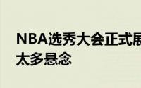 NBA选秀大会正式展开这当中前三顺位没有太多悬念