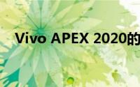 Vivo APEX 2020的概念领先于未来几年