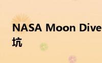 NASA Moon Diver探索古老的夏威夷熔岩坑