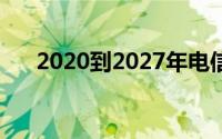 2020到2027年电信市场中的人工智能