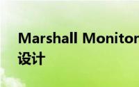 Marshall Monitor II耳机与ANC搭配复古设计