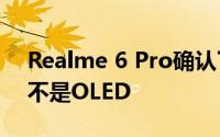 Realme 6 Pro确认了90Hz屏幕将是LCD而不是OLED