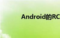 Android的RCS骇客开始崩溃