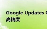 Google Updates G Suite共享对话框可提高精度