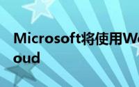 Microsoft将使用WebApp在iOS上提供xCloud