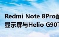 Redmi Note 8Pro配备6.53英寸FHD+HDR显示屏与Helio G90T 起价14999卢比