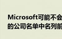 Microsoft可能不会在被认为具有Web能力的公司名单中名列前茅