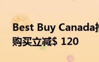 Best Buy Canada推出Surface Pro 6即刻购买立减$ 120